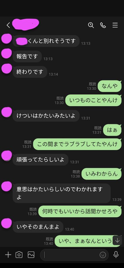 彼氏と喧嘩した女の子の相談乗ってたらセックスしてた話